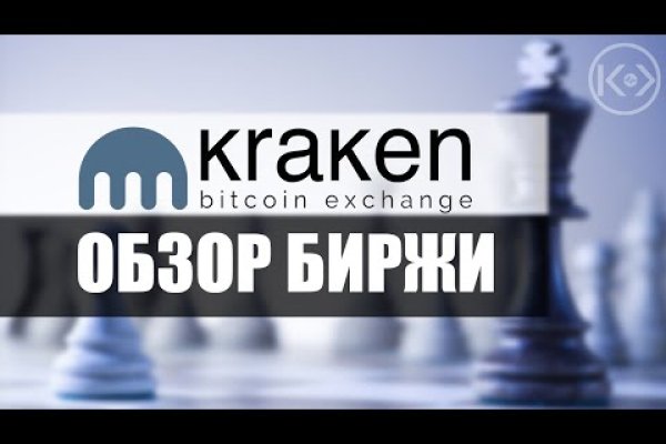 Kraken настоящая ссылка