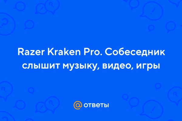 Кракен даркнет войти